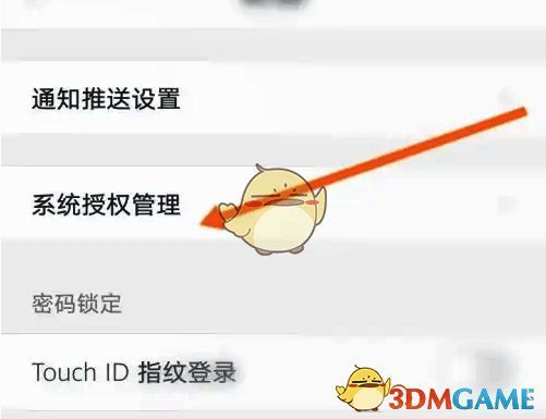 石墨文档点击系统授权管理界面图