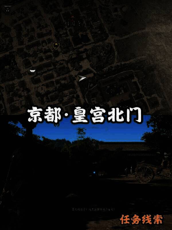 《刺客信条：影》扭曲一族位置图1