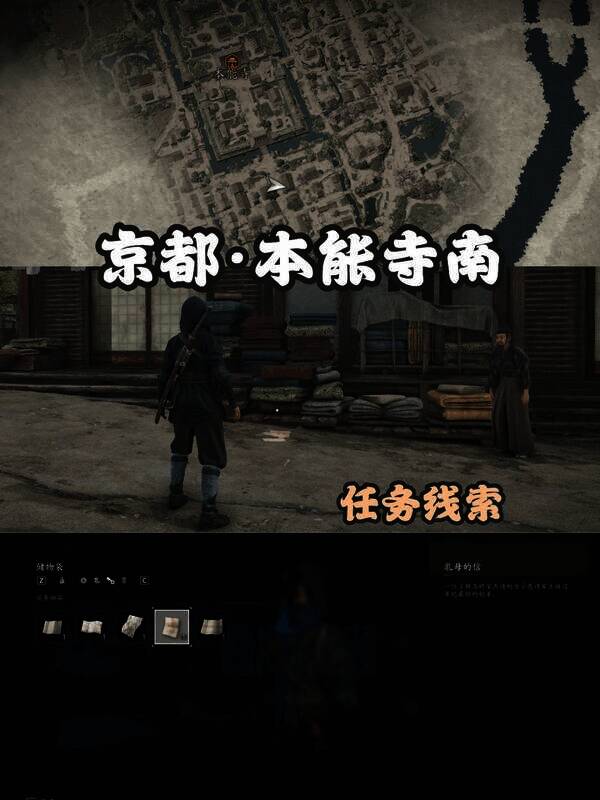 《刺客信条：影》扭曲一族位置图3