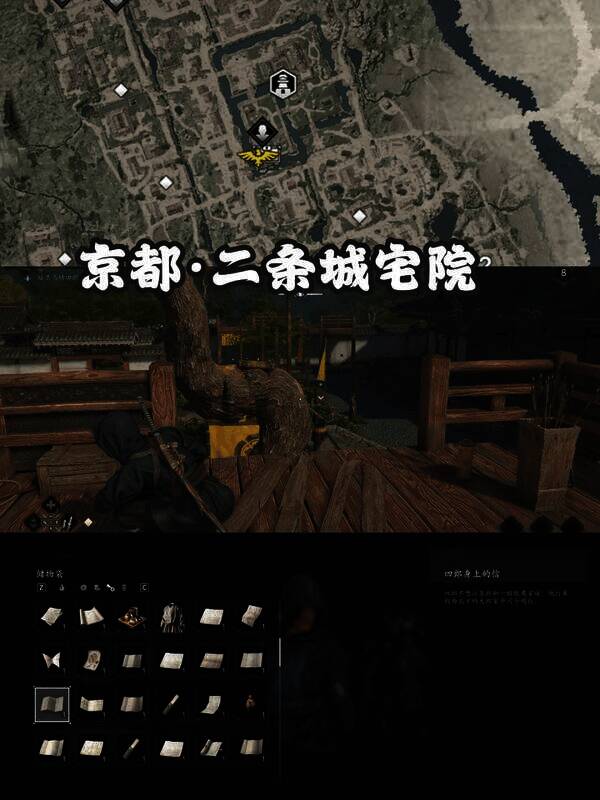 《刺客信条：影》扭曲一族位置图9