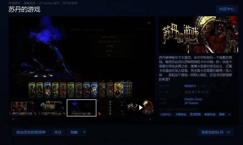 《苏丹的游戏》相关图片1