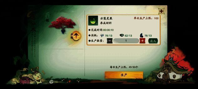 云慧仙木建筑图片