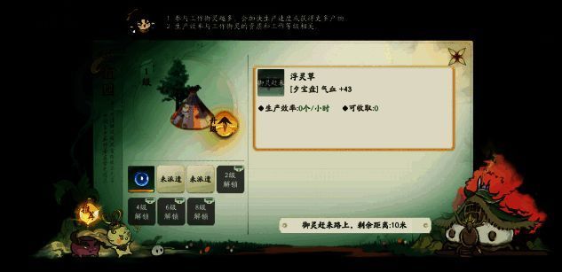 灵植园建筑图片