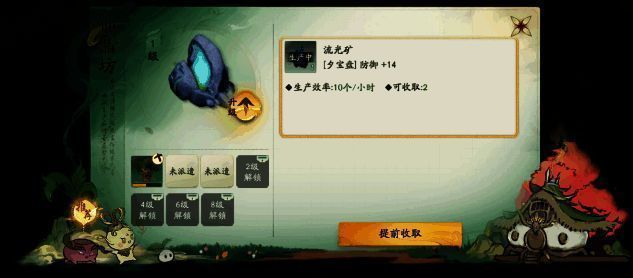 仙晶坊建筑图片