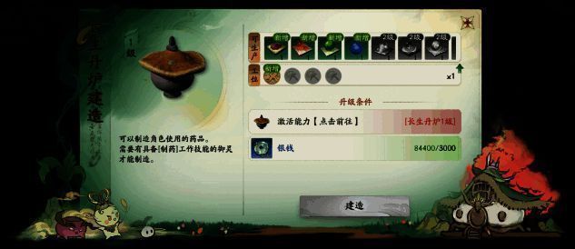 长生丹炉建筑图片