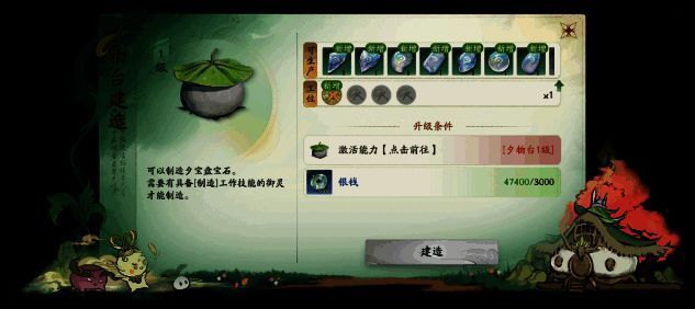 夕物台建筑图片