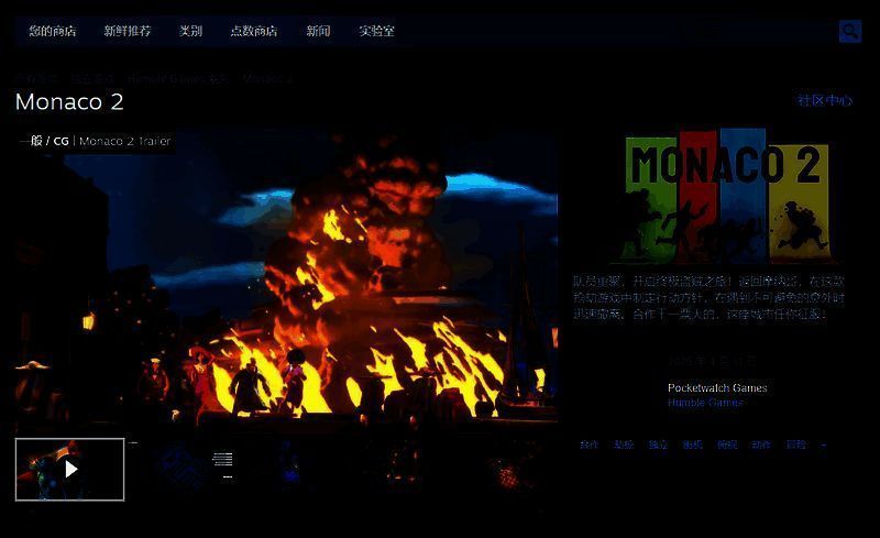 《摩纳哥2》相关图片2