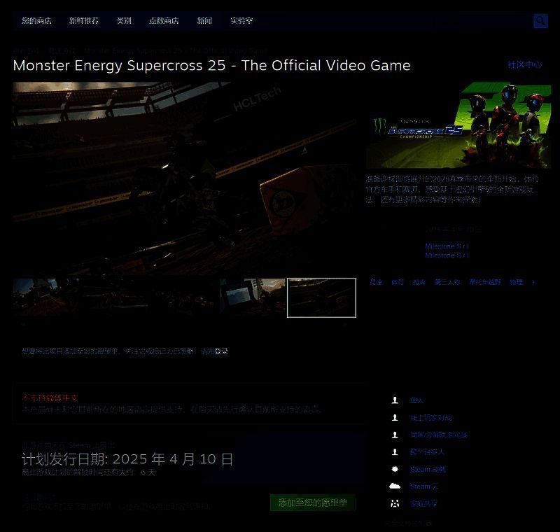 怪物能量超级越野赛车25相关图片2