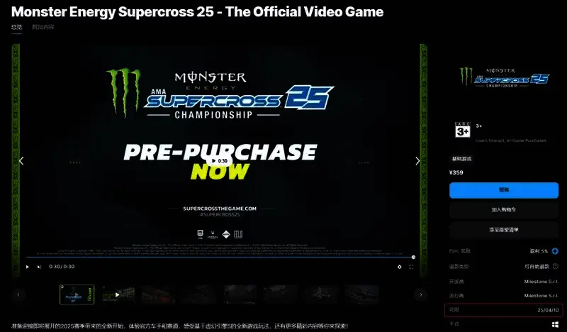 《怪物能量超级越野赛车25》相关图片3