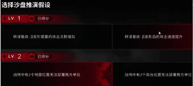 明日方舟离解复合15 - 15词条界面