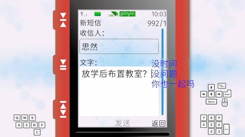 《语默行间》游戏截图5
