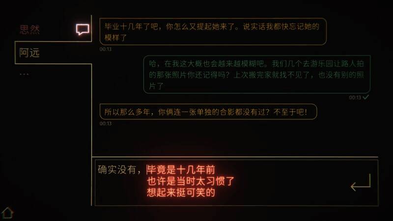 《语默行间》游戏截图8