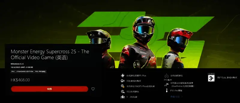 《怪物能量超级越野赛车25》相关图片4