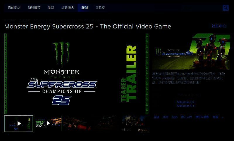 怪物能量超级越野赛车25Steam购买页面相关图片