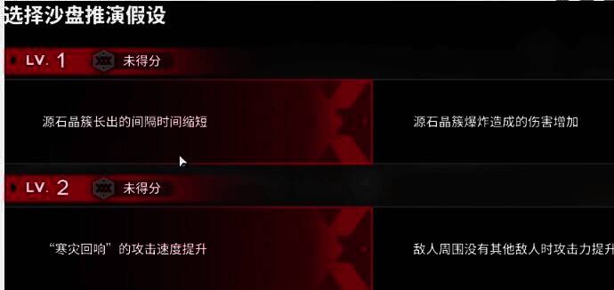 明日方舟离解复合 15 - 14 词条选择截图