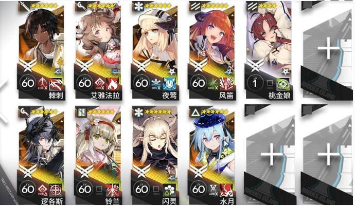 明日方舟离解复合 15 - 14 所需干员截图