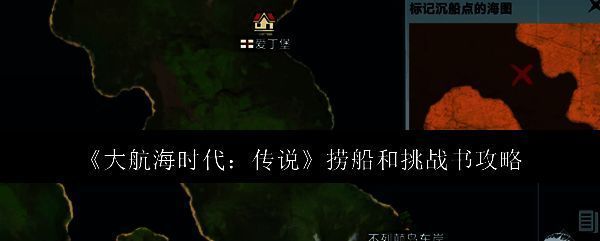 大航海时代传说游戏画面相关图片