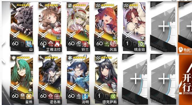 明日方舟离解复合15 - 13所需干员界面