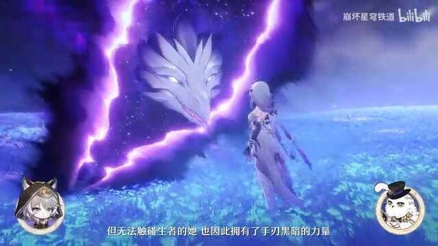 《崩坏：星穹铁道》节目视频截图2