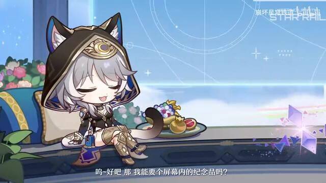 《崩坏：星穹铁道》节目视频截图7