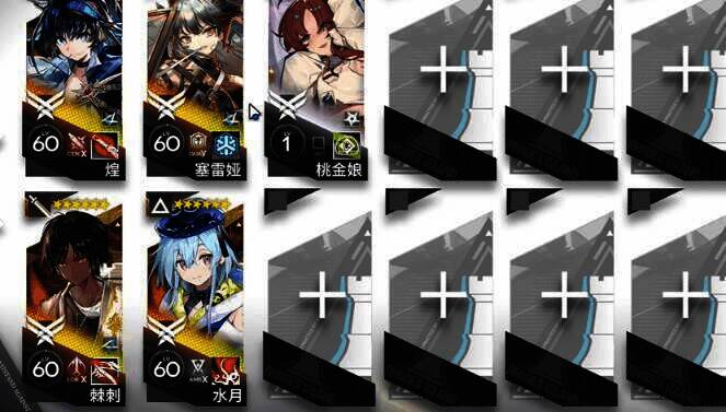 明日方舟离解复合15 - 11所需干员画面