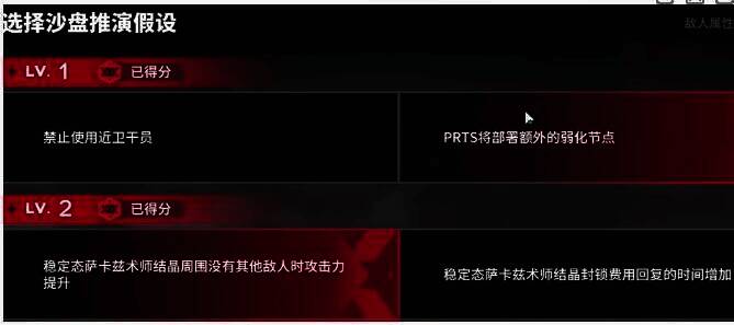 词条选择相关画面