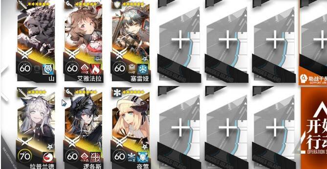 推荐干员相关画面