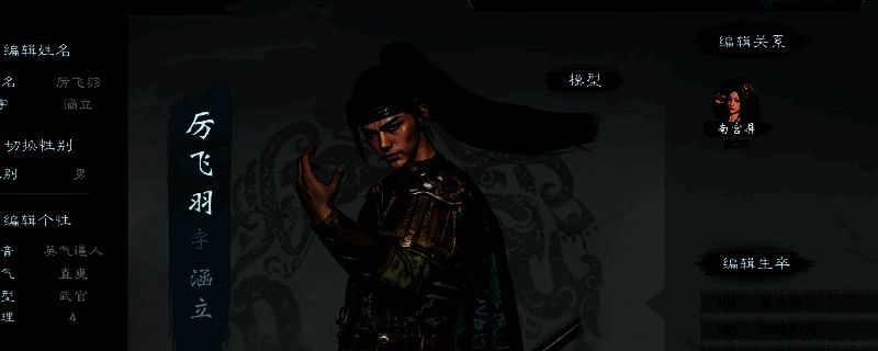 《英雄立志传：三国志》游戏画面