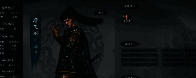 英雄立志传三国志游戏画面