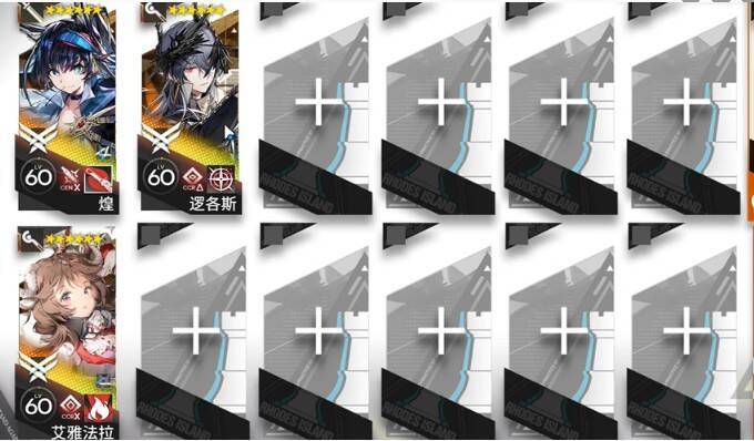 明日方舟离解复合15 - 9所需干员画面