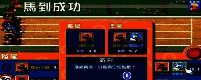 《香港地产王》游戏画面