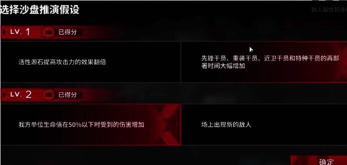 明日方舟离解复合15 - 7词条选择相关图片