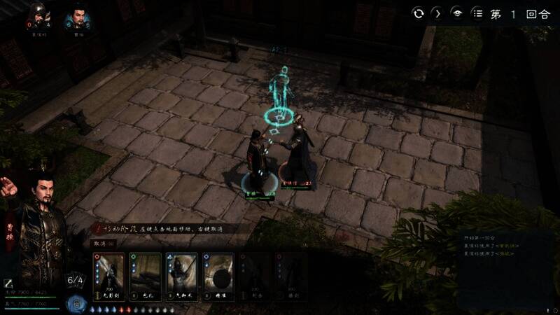 《英雄立志传：三国志》社交互动画面