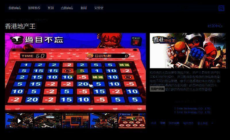 《香港地产王》相关图片2