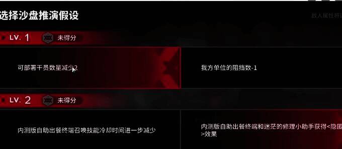 词条选择相关画面