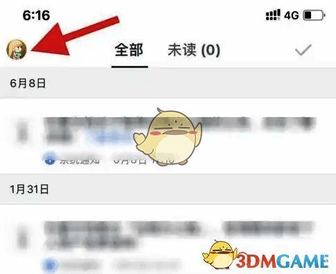 点击石墨文档登录账号头像