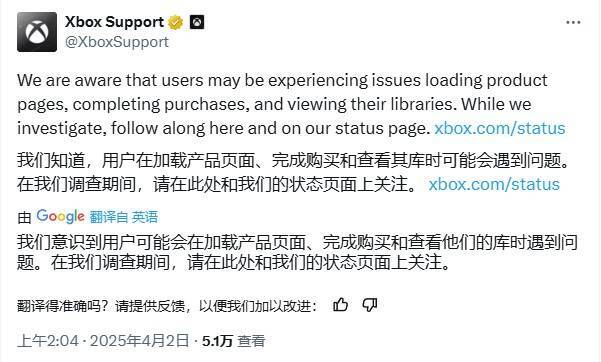 Xbox平台故障相关配图1