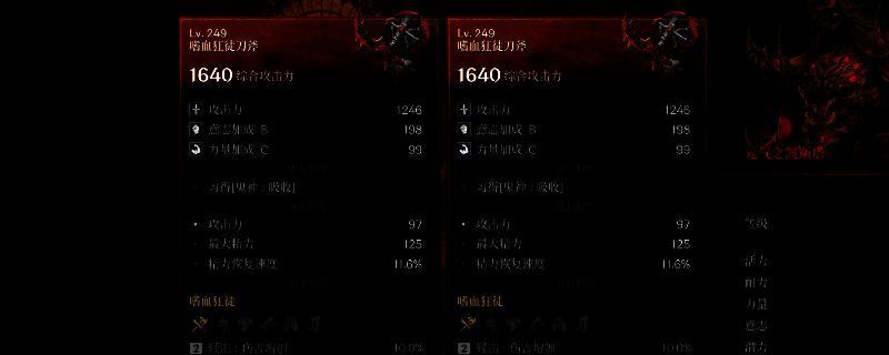 第一狂战士卡赞游戏装备展示图