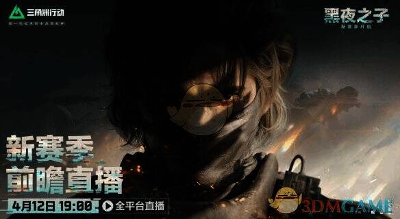 三角洲行动相关图片2