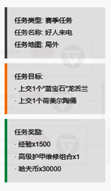 好人来电任务配图