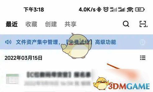 点击三个竖点图标界面图