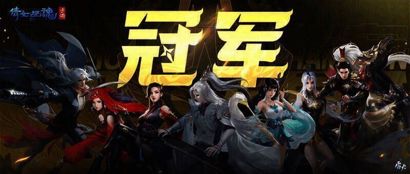 第十二届跨服明星赛精彩瞬间