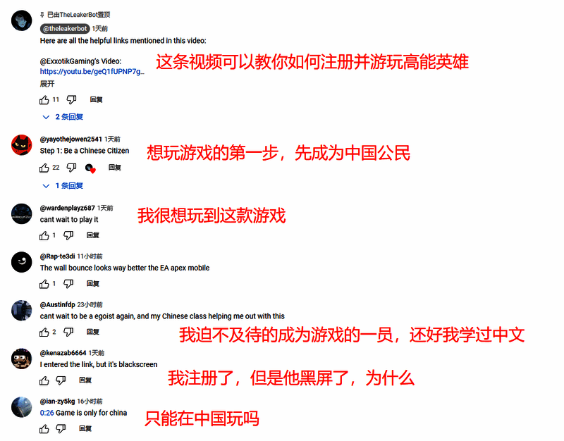 海外玩家关注《高能英雄》