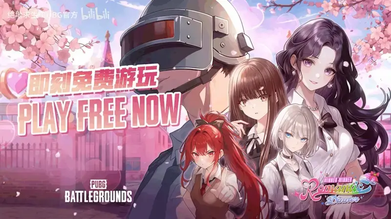 《恋爱吃鸡，甜蜜出击》游戏画面