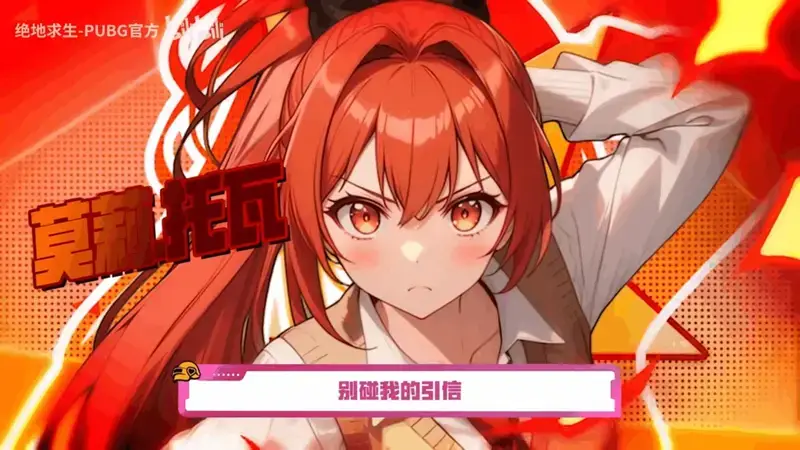 《恋爱吃鸡，甜蜜出击》视频截图 1