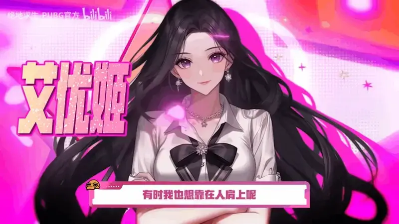 《恋爱吃鸡，甜蜜出击》视频截图 4