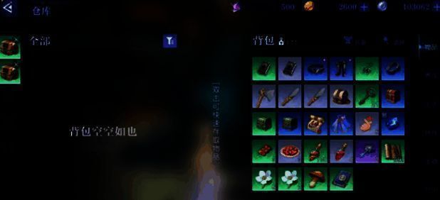 悠星大陆缝纫玩法相关图片4