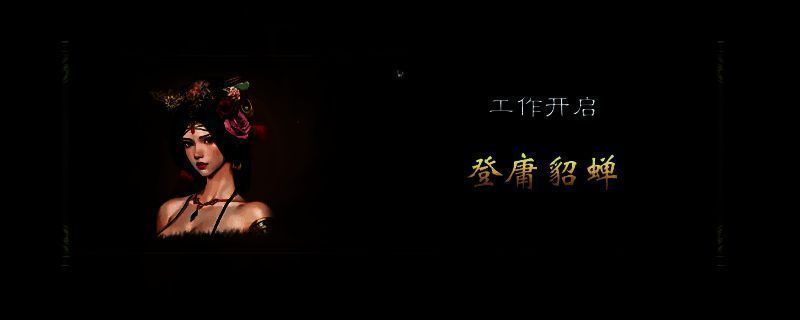 英雄立志传三国志相关游戏画面