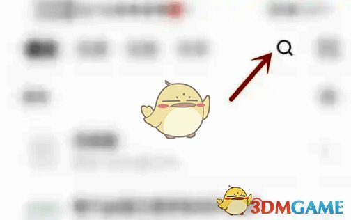 石墨文档点击搜索功能图标界面