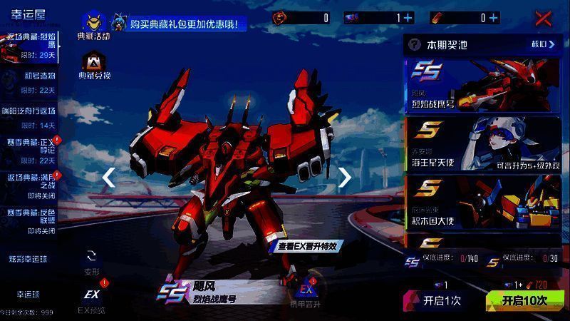 赛季典藏烈焰鹰返场宣传图